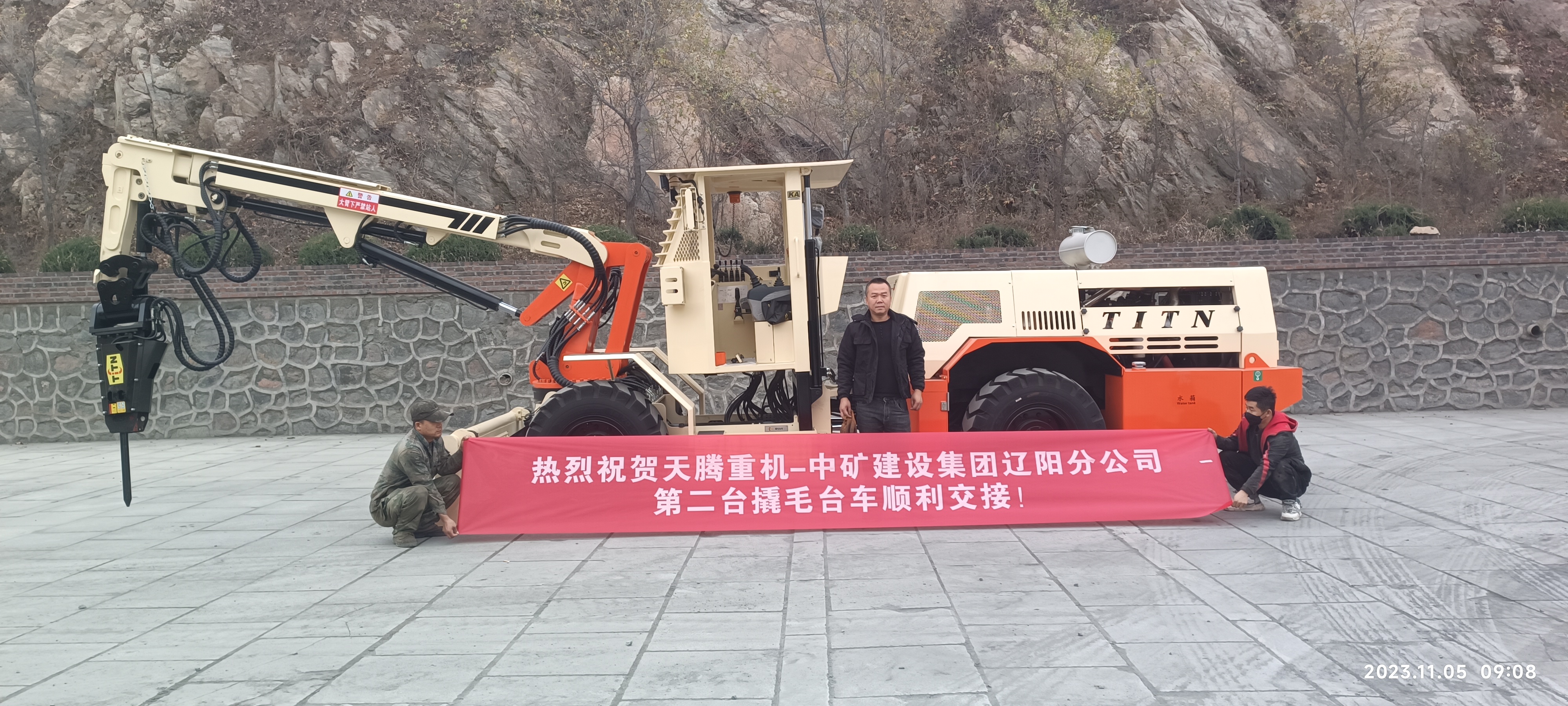 熱烈祝賀天騰重機(jī)-中礦建設(shè)集團(tuán)遼陽分公司第二臺(tái)撬毛臺(tái)車順利交接！